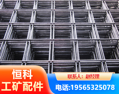 泉州钢筋平焊网